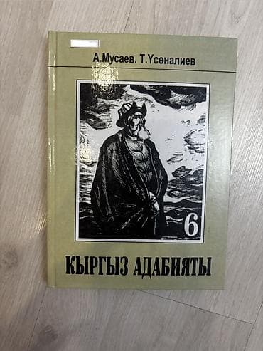 solutions elementary: Продаю комплект школьных учебников и пособий в хорошем состоянии — 10