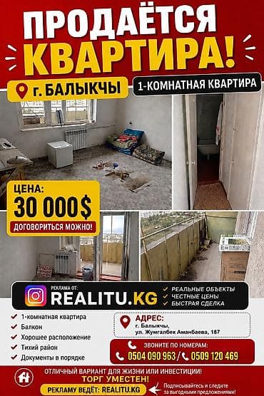 молодоя гвардия: 1 комната, 40 м², 104 серия, 4 этаж, Старый ремонт — 1