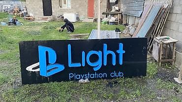 series x: Вывеска «Light Playstation club» - Тип: объемная световая вывеска на — 3