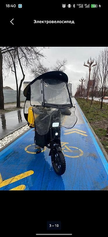 Электровелосипед, Б/у