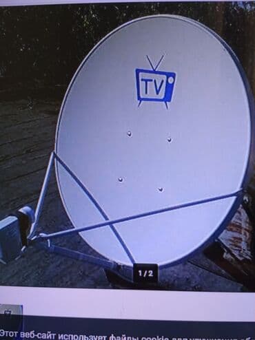 установка и ремонт телевизионных антенн: Лучшие центральные каналы России до 30 каналов (бесплатные). На любую — 2