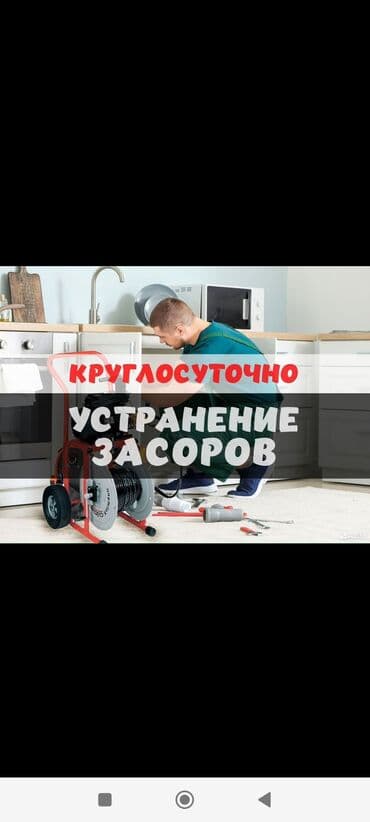 медсестра на дом бишкек цена: Канализационные работы | Ремонт канализационных труб, Чистка водопровода, Ремонт стояков Больше 6 лет опыта — 4