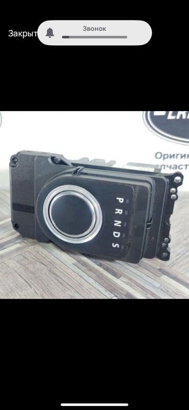 Land Rover Селектор акпп шайба Range Rover 4.4 дизель . Jaguar