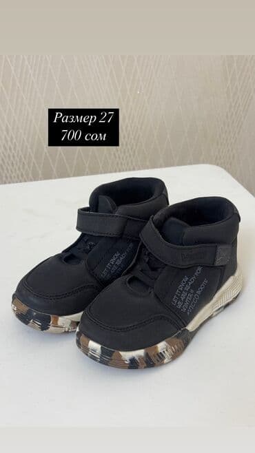 детская домашняя ортопедическая обувь: Продается детская обувь 


Зима, лето, осень, весна есть — 7