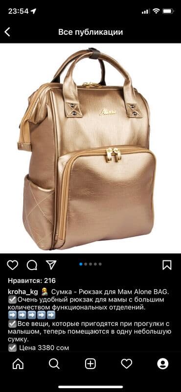 сумка клатч б у: Сумка для мам, пользовались пару раз — 3