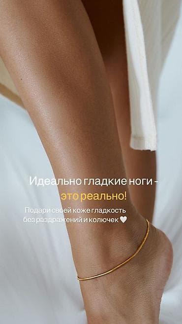 ищу работу шугаринг: ✨ ГЛАДКАЯ КОЖА — MUST HAVE ЭТОГО ЛЕТА ☀️ Шугаринг — это про комфорт — 6