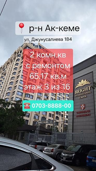 Продажа квартир: 2 комнаты, 65 м², Элитка, 3 этаж, Дизайнерский ремонт — 1