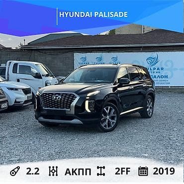 жд: Hyundai Palisade: 2019 г., 2.2 л, Автомат, Дизель, Внедорожник — 1