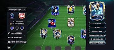 пул: Продажа игрового аккаунта FIFA Mobile с мощной сборкой под схему 4-3-3 — 8