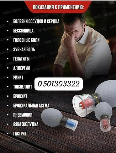 Нитриловые перчатки: Магнитные банки акупункционного действия, для вакуумного массажа — 8