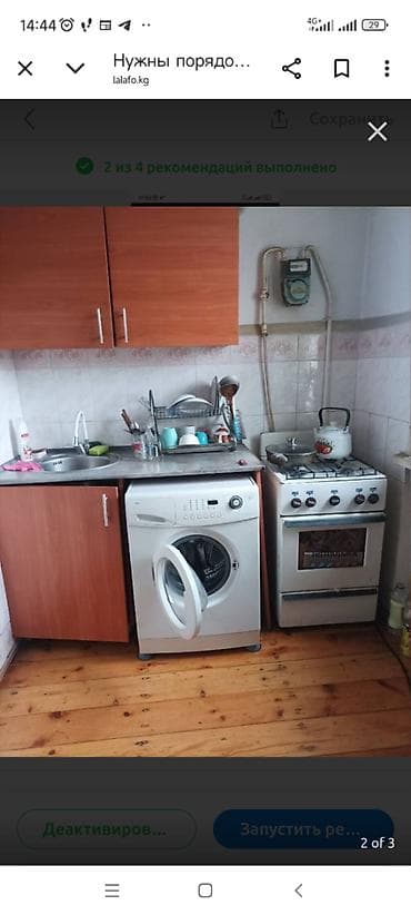 ищу девушку с подселением: 2 комнаты — 2