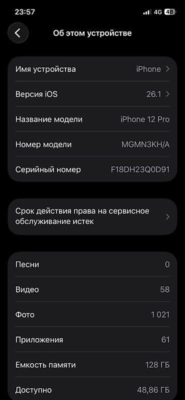 iphone 12 mini 64: IPhone 12 Pro, 128 ГБ, Pacific Blue, Кабель, 94 % — 5