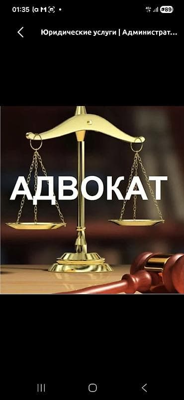 Юридические услуги | Гражданское право, Семейное право, Трудовое право | Консультация