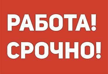 Производство: Требуется Разнорабочий на производство, Оплата: Еженедельно, Без опыта — 2
