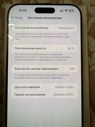 iphone 11 pro цена бу: IPhone 16 Pro Max, Б/у, 512 ГБ, 98 % — 8
