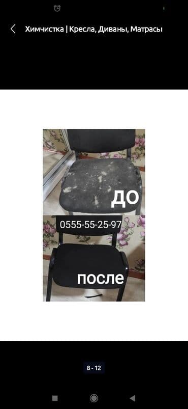 продаю оборудование для стирки ковров: Химчистка мебели, | Кресла — 6
