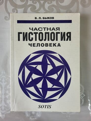 коллекция денег: Продаю новые учебники по медицине для преподавателей и студентов мед — 3