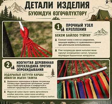 Эмерек: Асма кресло — 4