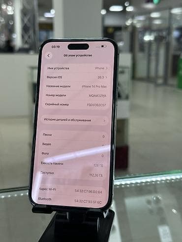 ремонт надо: IPhone 14 Pro Max, Б/у, 128 ГБ, Deep Purple, Защитное стекло, Чехол, В рассрочку, 83 % — 3