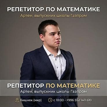 solutions elementary: 📚 Репетитор по алгебре и математике для школьников Здравствуйте! Меня — 1