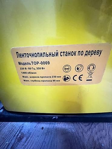 перчат: Ленточная электропила Новый, По дереву, Rolf, 350 Вт, Платная доставка — 2