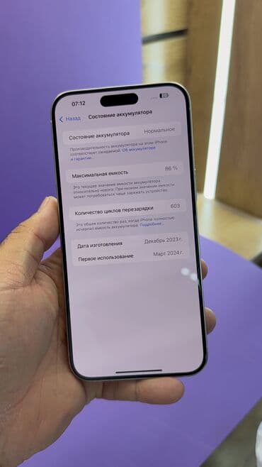бишкек компьютеры: IPhone 15 Pro Max, Б/у, 1 ТБ, 86 % — 14