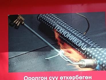 Крышакровля бардык турун жазаймын