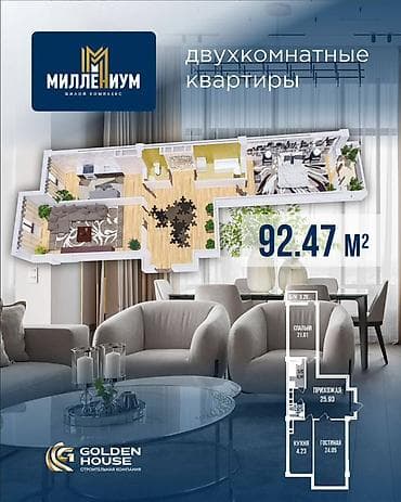 2 комнаты, 92 м², Элитка, 4 этаж, Готовая ПСО (под самоотделку) at lalafo.kg 2 комнаты, 92 м², Элитка, 4 этаж, Готовая ПСО (под самоотделку)