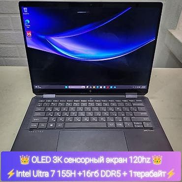 Ноутбук HP Ультрабук, Intel Core i9, ОЗУ, RAM: 16 ГБ, HP Spectre
