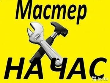 цены на метал: Электрик | Установка счетчиков, Установка стиральных машин, Демонтаж электроприборов Больше 6 лет опыта — 7
