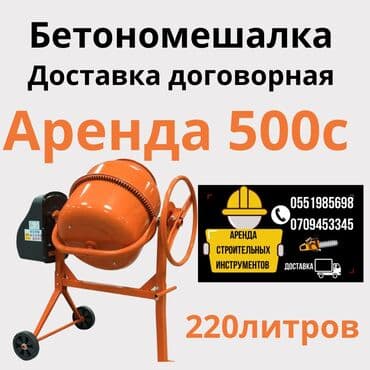 строителный: Сдам в аренду Отбойные молотки, Перфораторы — 3