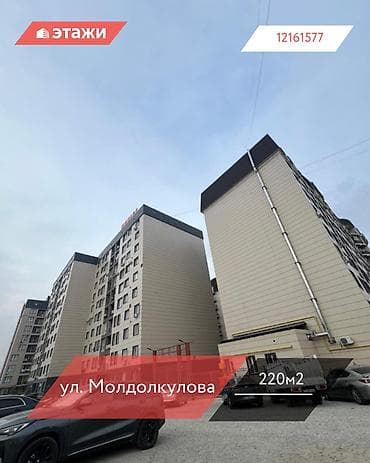 📍ул. Молдокулова 🔘Этажи -1/10 🔘220м² ПРОДАЕТСЯ КОММЕРЧЕСКОЕ