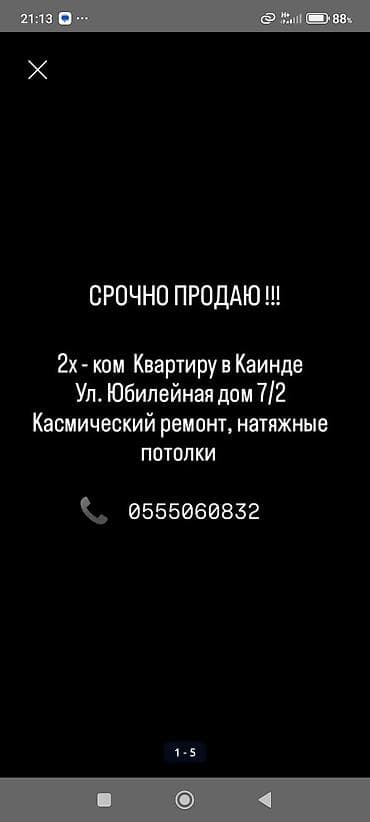 2 комнаты, 49 м², Хрущевка, 1 этаж, Косметический ремонт