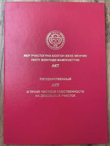 4 соток, Для строительства, Красная книга, Тех паспорт, Договор купли-продажи