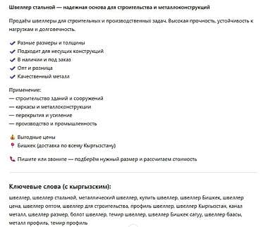н образный профиль: Швеллеры, Высота: Другая высота, Без покрытия, Оптом, Новый, Бесплатная доставка, Бесплатный выезд, Резка — 3