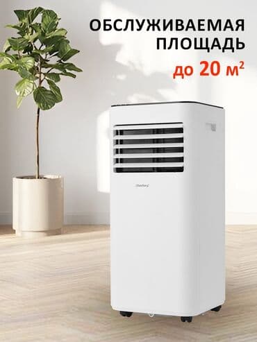 купить напольный кондиционер в бишкеке: Кондиционер Напольный, Охлаждение, Вентиляция — 1