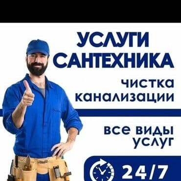 Сантехник сантехник сантехник сантехник сантехник сантехник сантехник