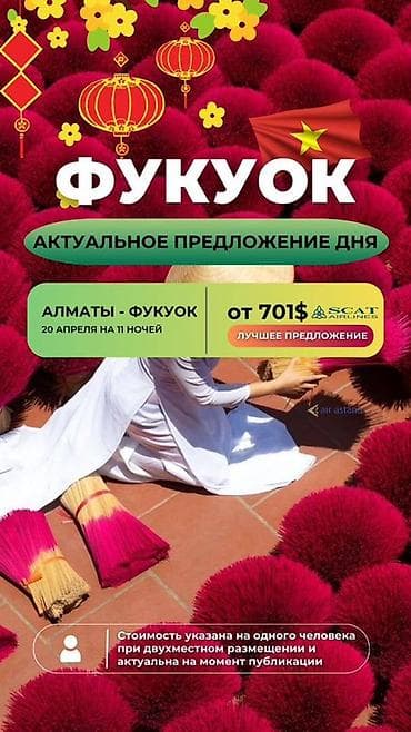 ds 160: 🇻🇳 Туры во ВЬЕТНАМ — актуальные предложения дня 📍 Нячанг ✈ Бишкек — — 2