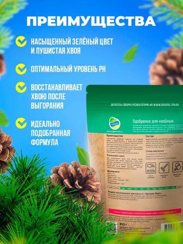 удобрение органика: Жер семирткич — 24