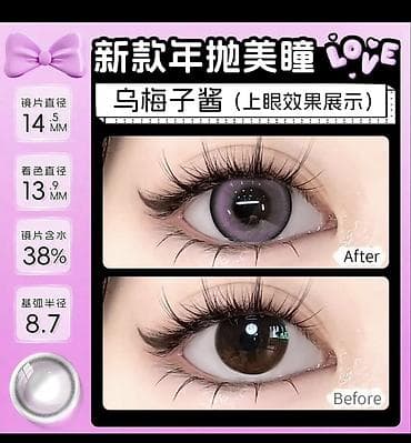 цветные линзы для глаз: Цветные контактные линзы для увеличения радужки (circle lenses) - — 3