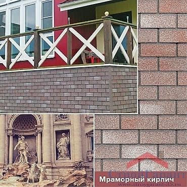 Ашкана буюмдары: Фасадная плитка хауберк, хауберг декор фасада материал для фасада — 10