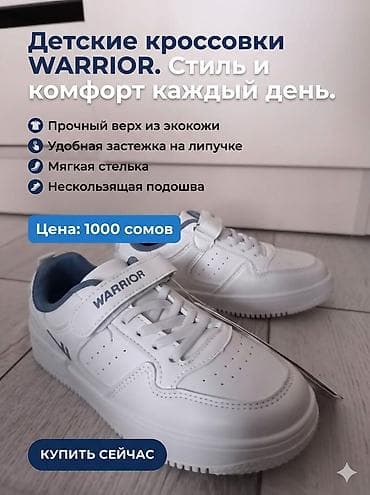 чон тазик: Детские кроссовки WARRIOR - Легкие детские кроссовки для повседневной — 2