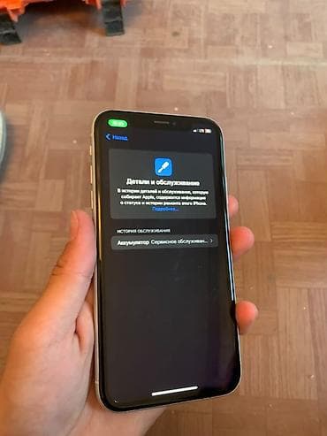 note 14s: IPhone Xr, Б/у, 64 ГБ, White Titanium, Кабель, 76 % — 4