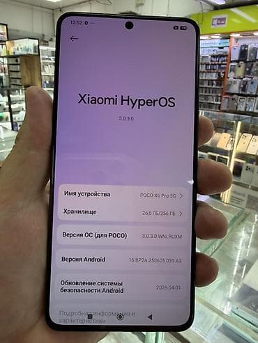 studio display: POCO X6 Pro 5G, версия HyperOS 3.0.3.0 (для POCO), Android 16. Память — 2