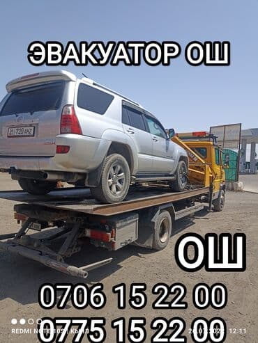 кого вызвать чтобы открыть дверь: Көтөргүсү менен, Гидроманипулятору менен, Кыймылдуу платформасы менен — 1