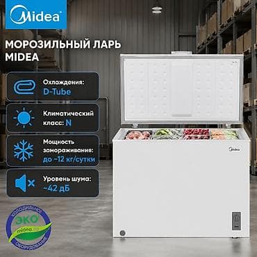 centurion s9: Морозильник, Новый, Бесплатная доставка — 2