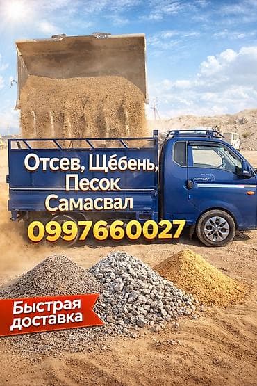 акито: Смесь щебень и отсев, Чистая, Для фундамента, Портер — 1