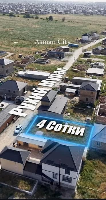 open space: 4 соток, Для строительства — 1