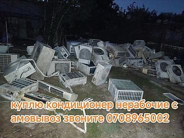 Другие смарт-часы: Куплю кондиционер нерабочие самовывоз звоните — 1