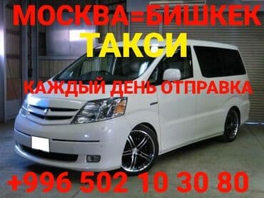 какие машины входят в комфорт яндекс такси в бишкеке: Аэропорт, Международные перевозки, По региону Кроссовер, Легковое авто, Бус | 7 мест — 1